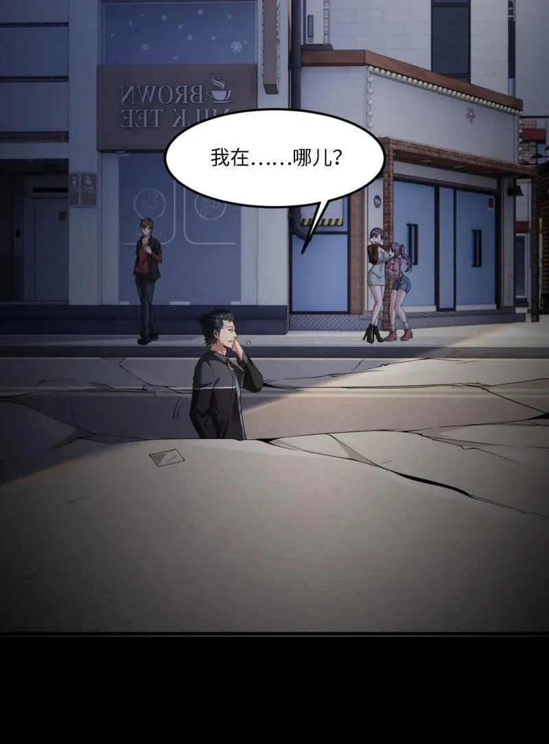 266 第257话 第23页