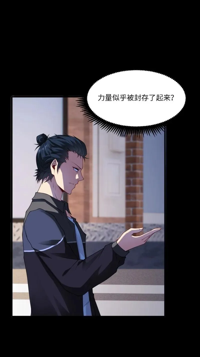 266 第257话 第24页