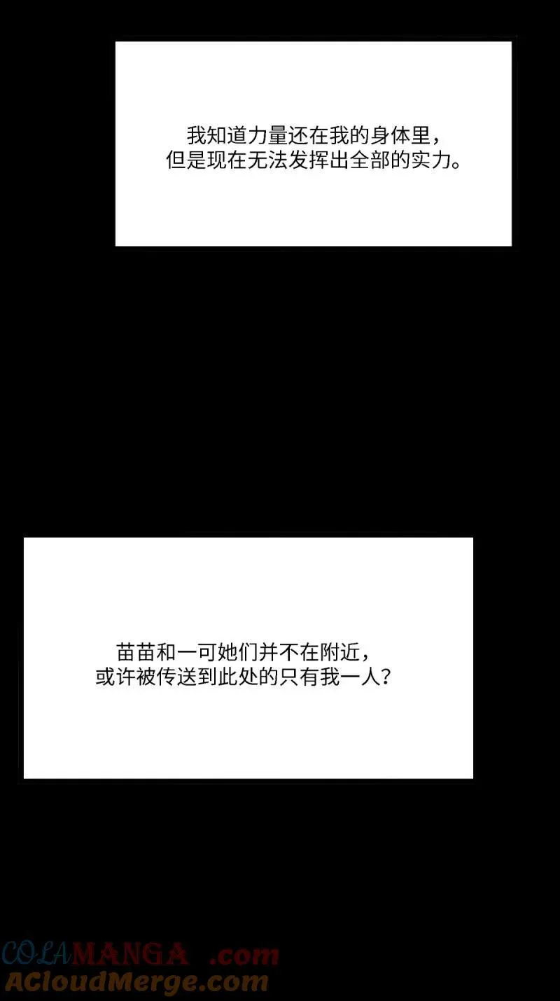266 第257话 第25页