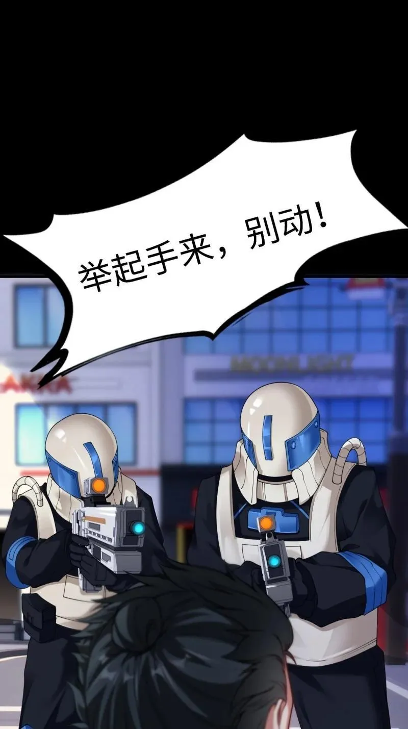 266 第257话 第26页
