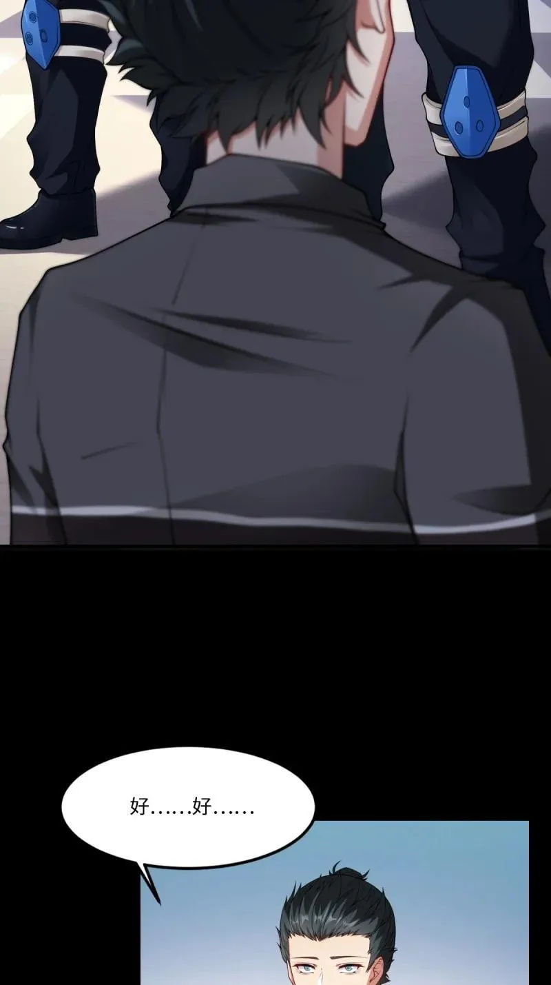 266 第257话 第27页