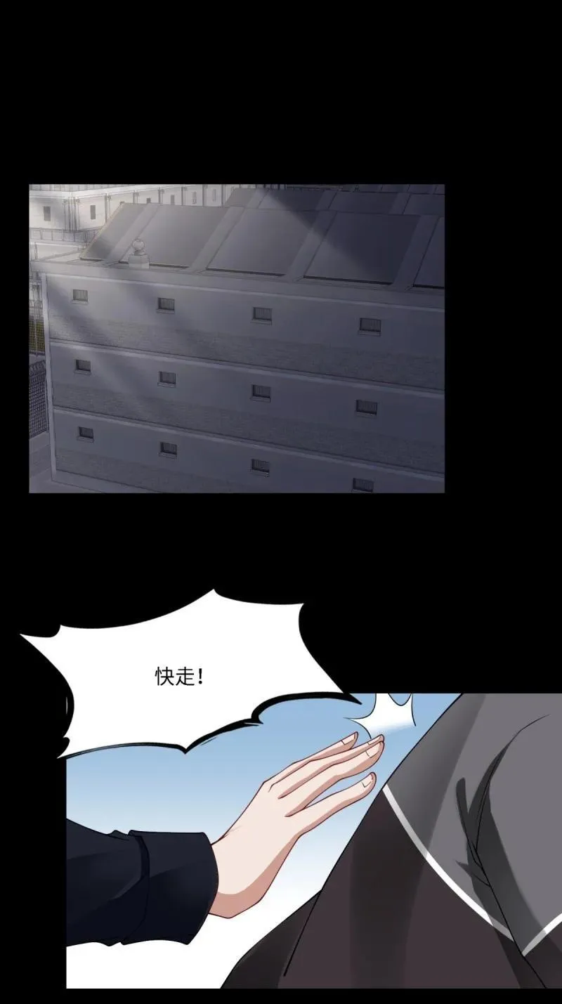 266 第257话 第29页