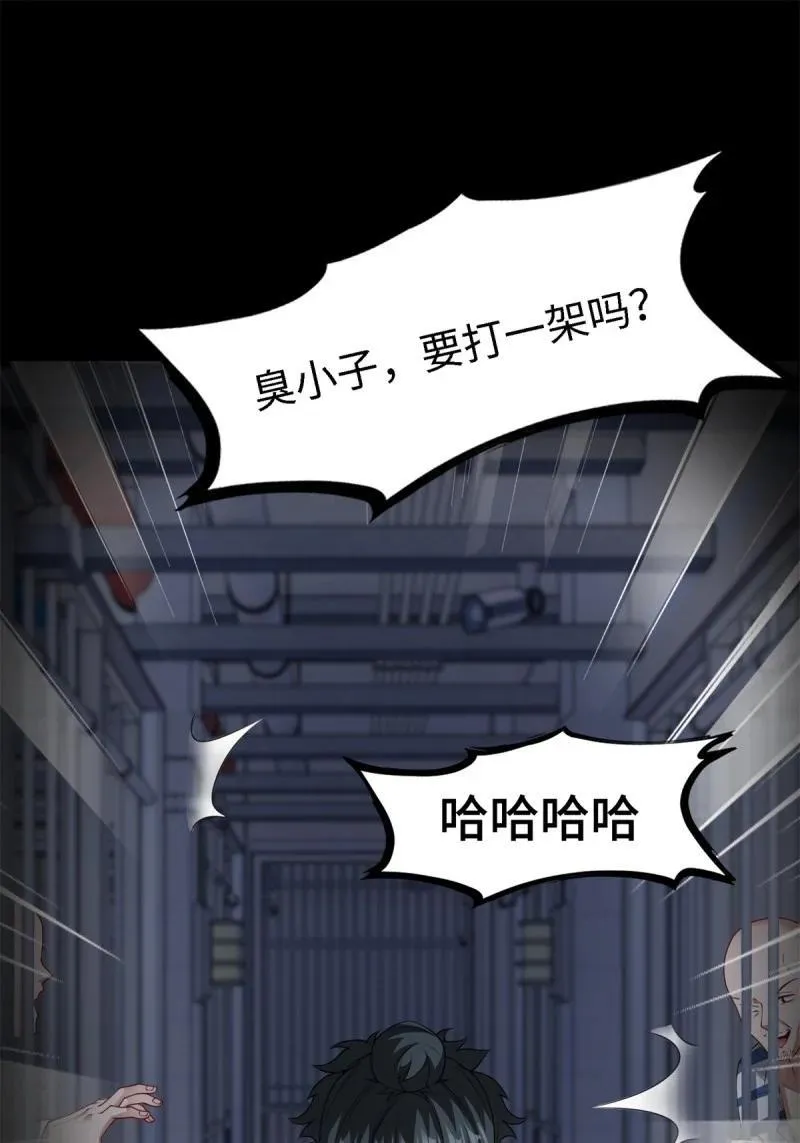 266 第257话 第32页