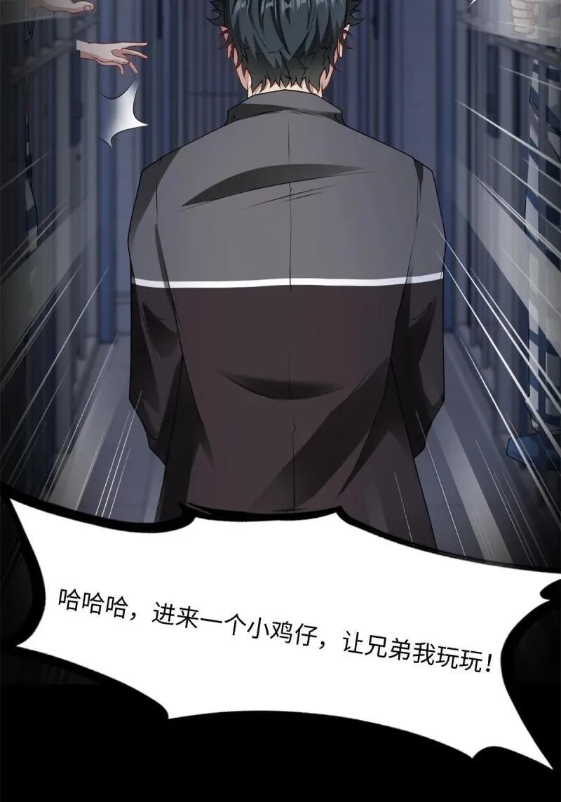 266 第257话 第33页