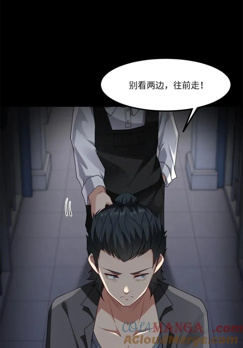 266 第257话 第34页