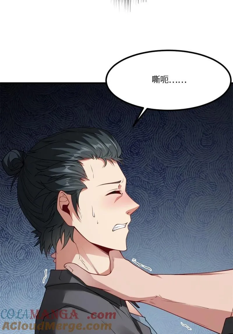 266 第257话 第37页