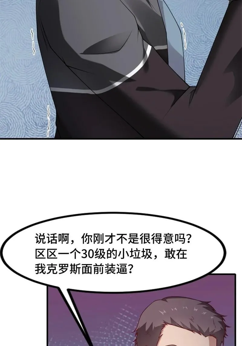 266 第257话 第38页