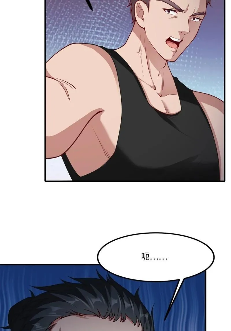 266 第257话 第39页