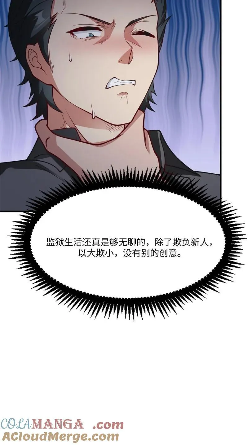 266 第257话 第40页