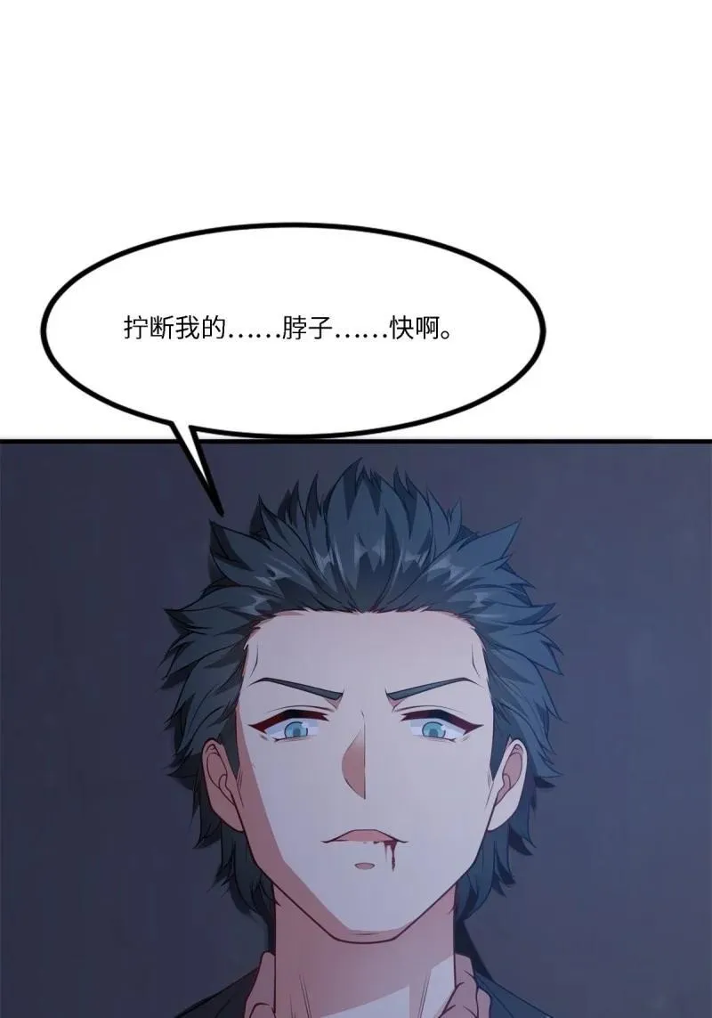 266 第257话 第41页