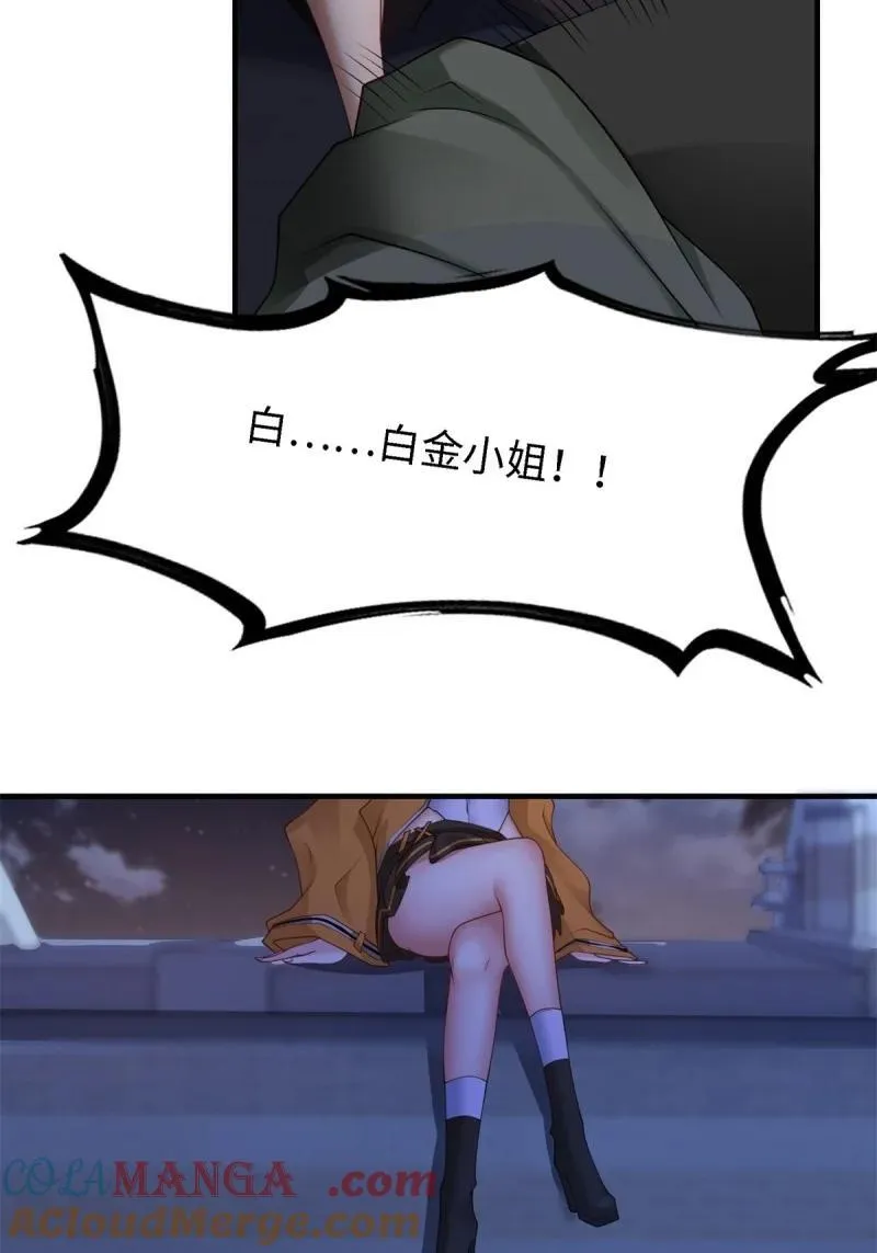 266 第257话 第46页