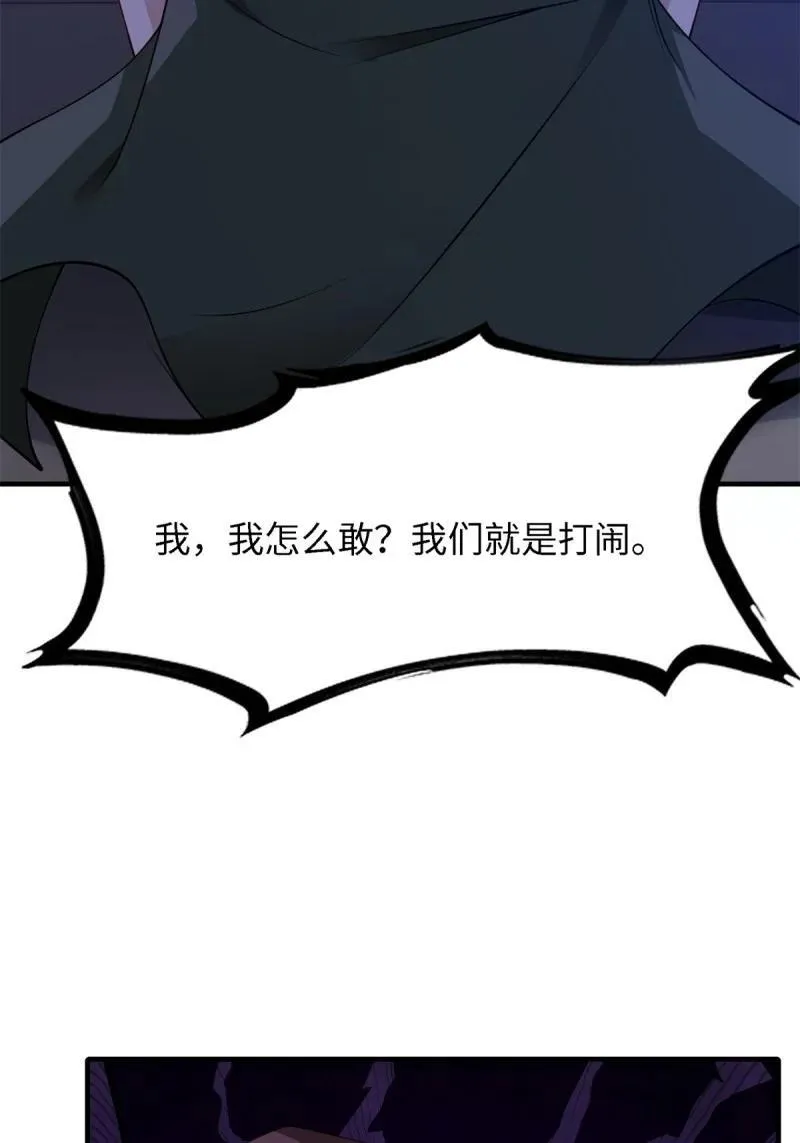 266 第257话 第48页