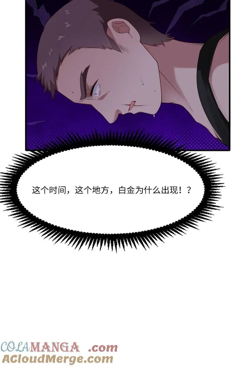 266 第257话 第49页