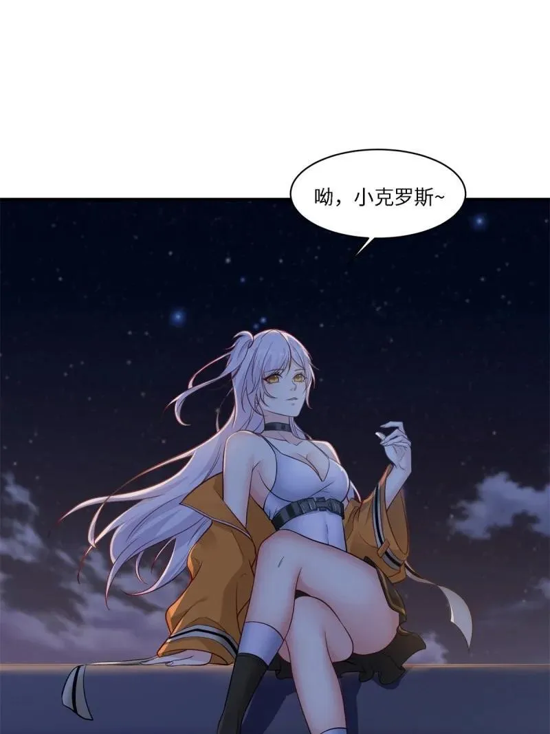 266 第257话 第50页