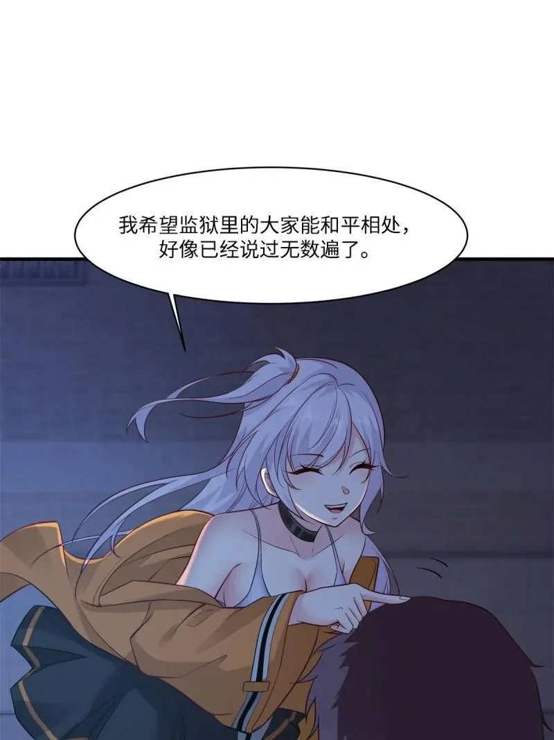 266 第257话 第53页