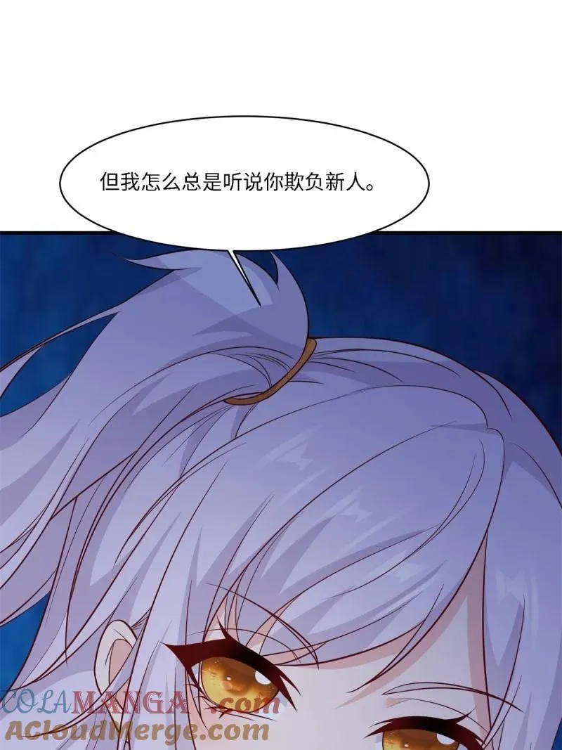 266 第257话 第55页