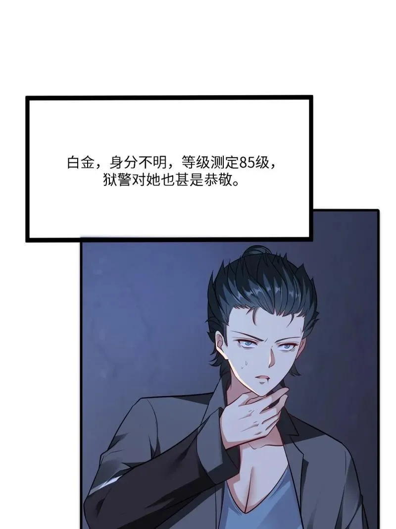 266 第257话 第57页