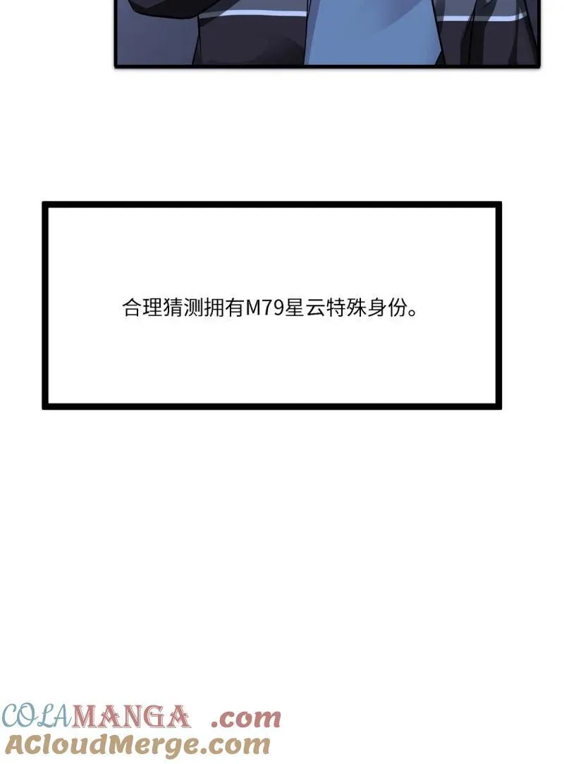 266 第257话 第58页