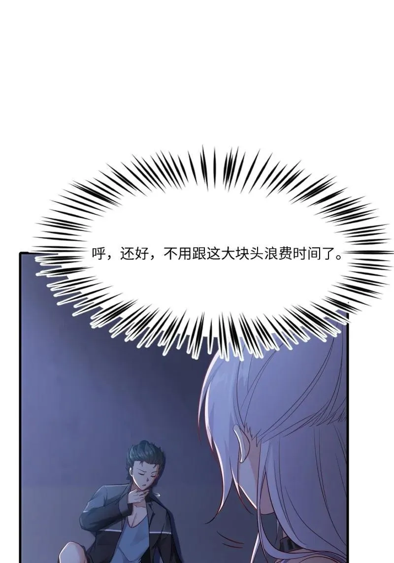 266 第257话 第59页