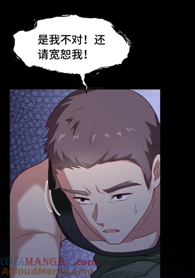 266 第257话 第64页