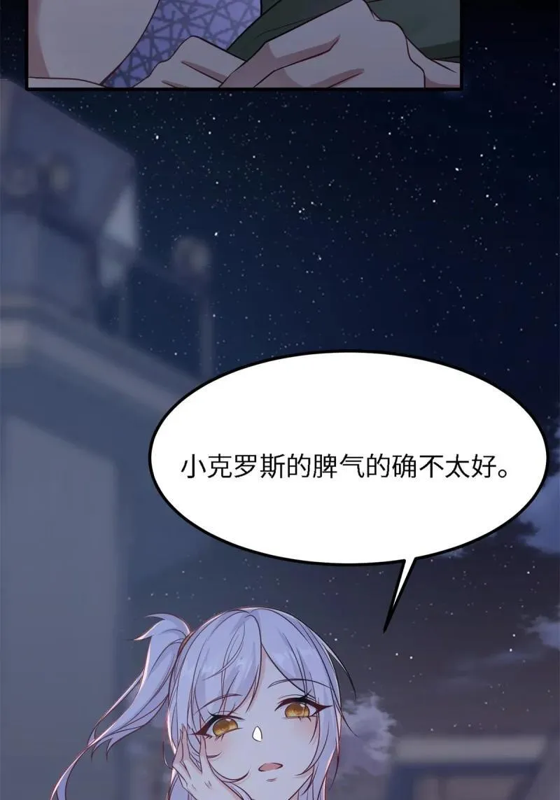 266 第257话 第65页