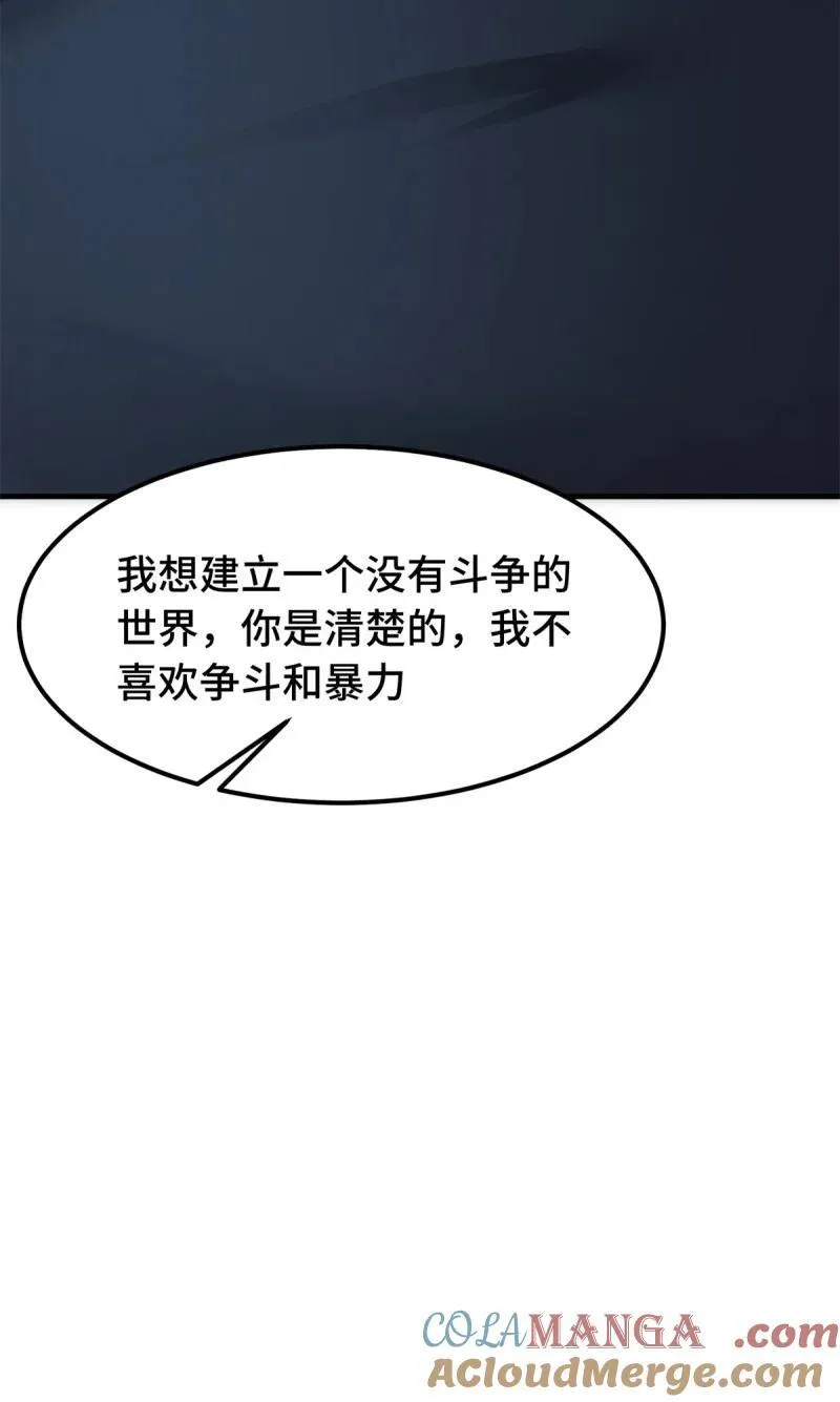 266 第257话 第67页