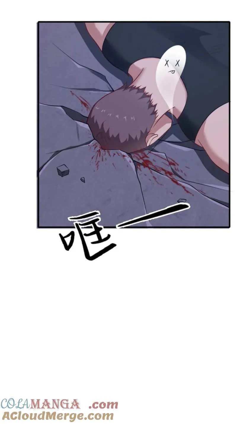 266 第257话 第73页