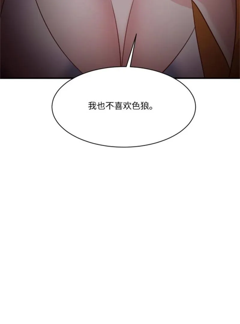 266 第257话 第75页