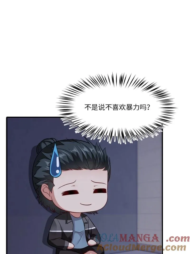 266 第257话 第76页
