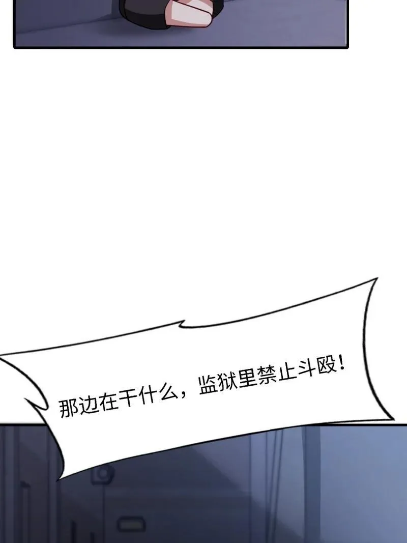 266 第257话 第77页