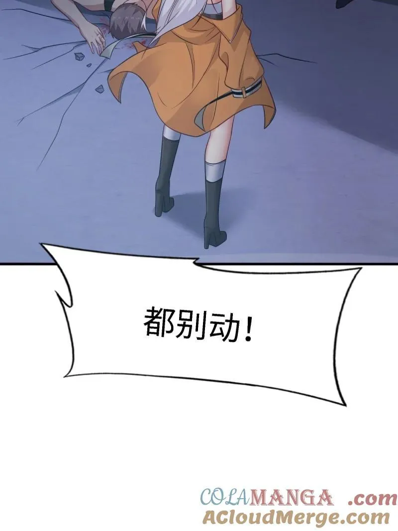 266 第257话 第79页