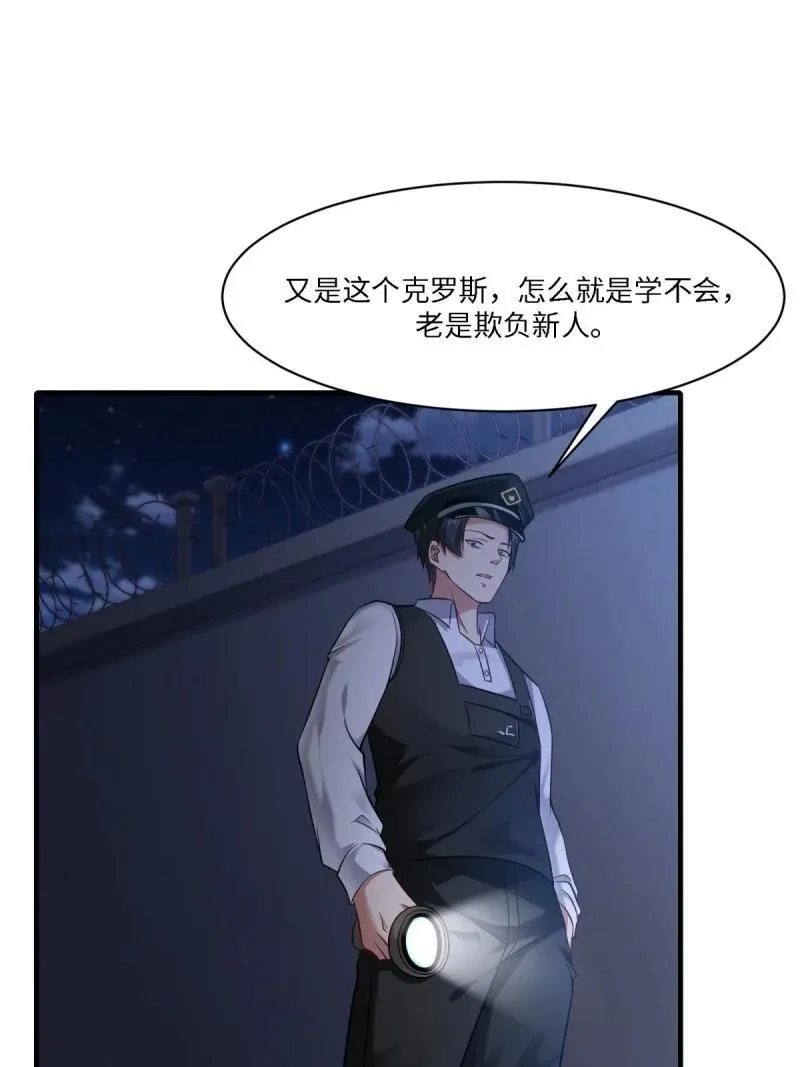 266 第257话 第81页
