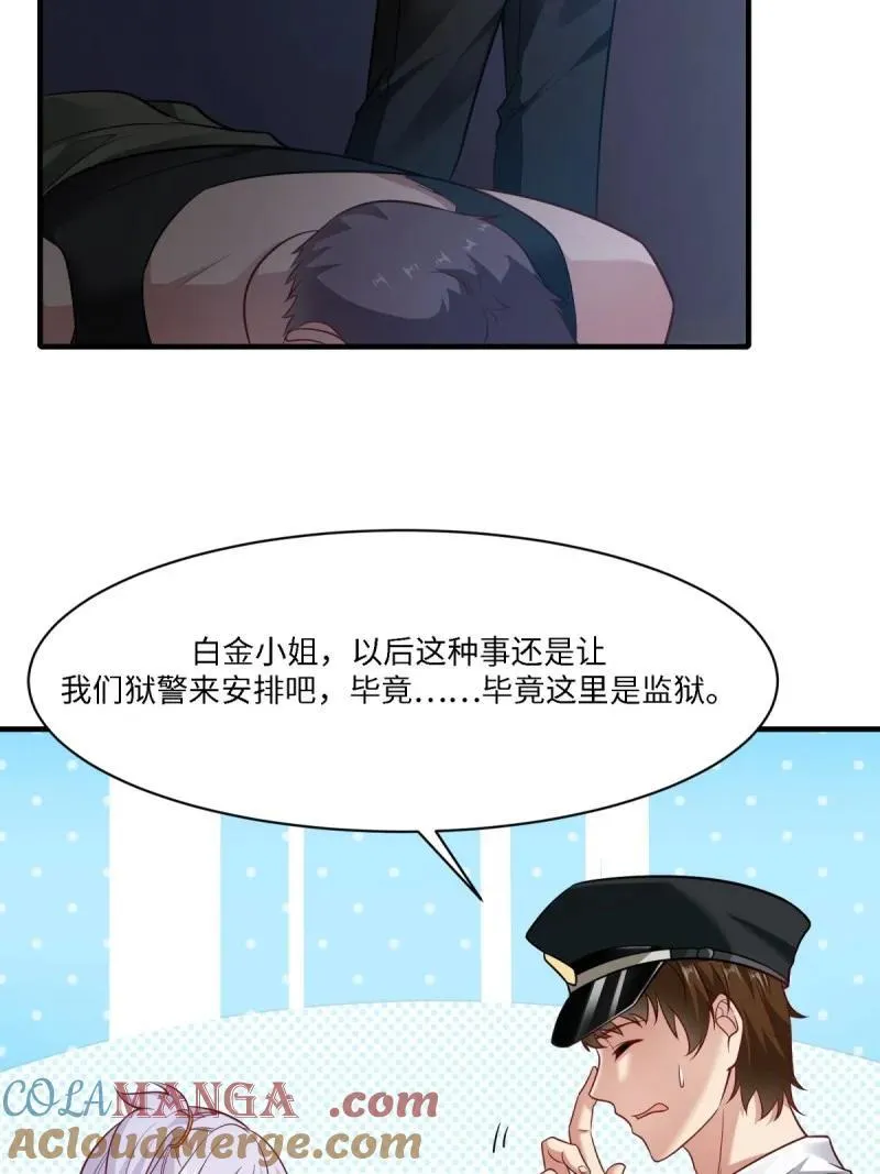 266 第257话 第82页