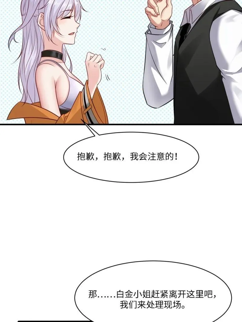 266 第257话 第83页