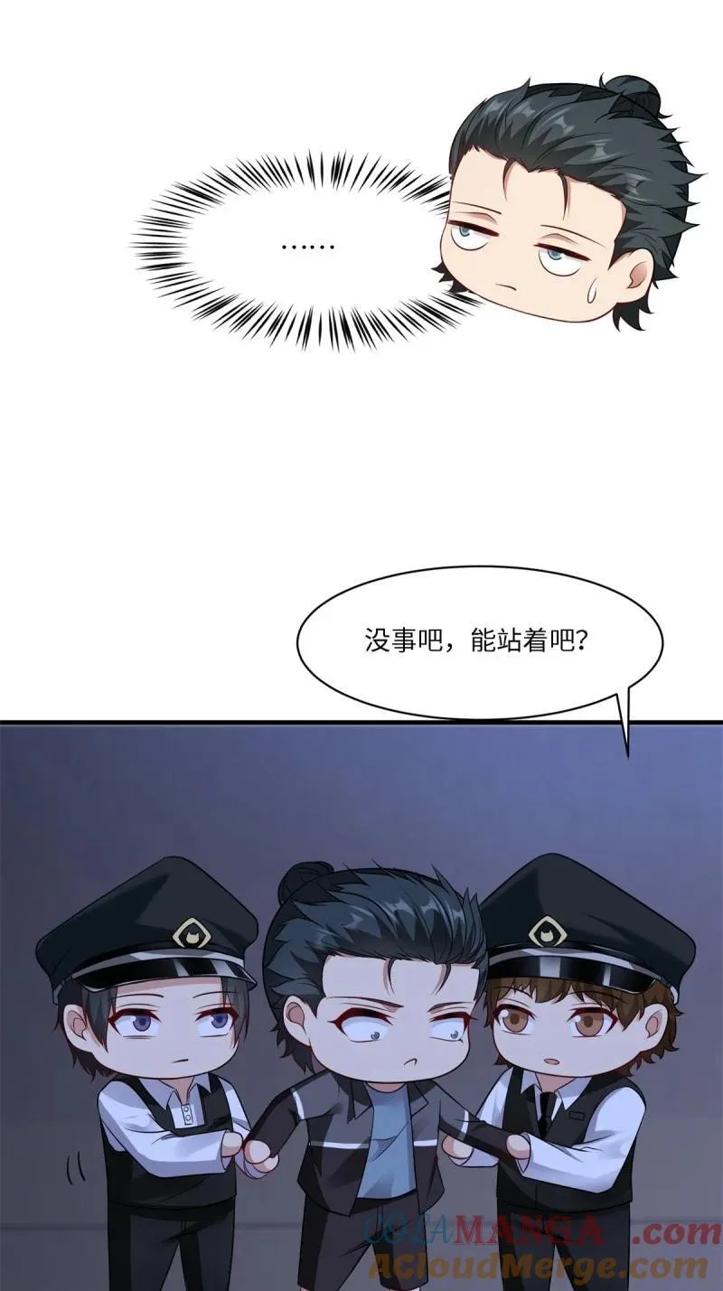 266 第257话 第88页