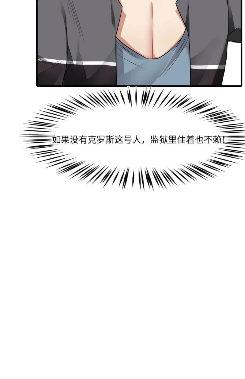 266 第257话 第90页