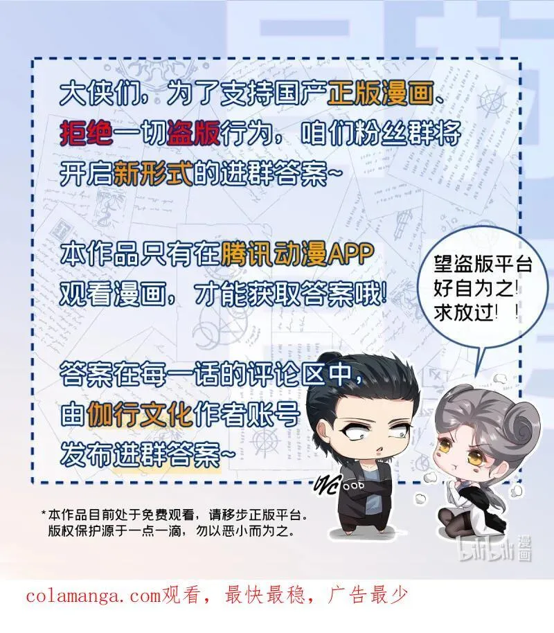266 第257话 第92页