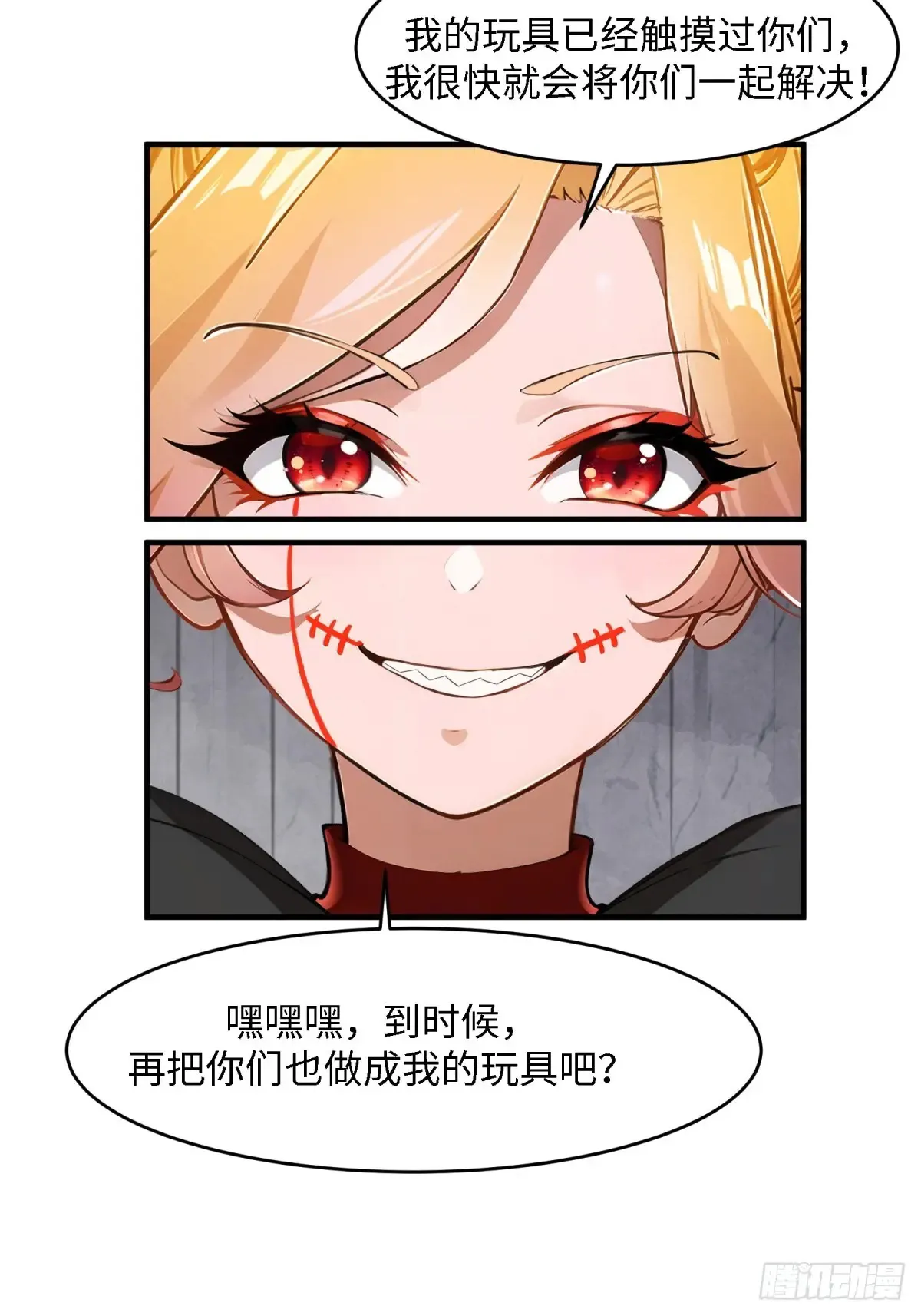 第247话 第4页