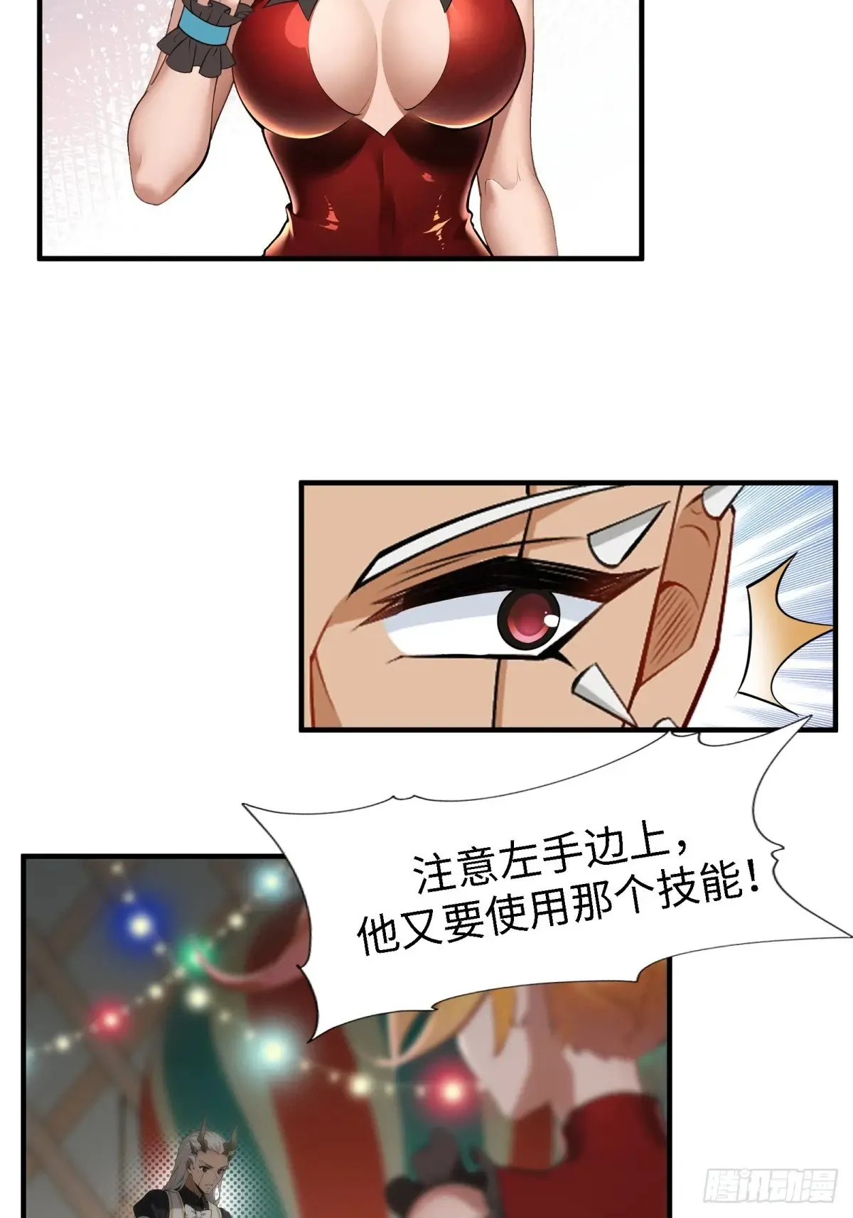第247话 第7页