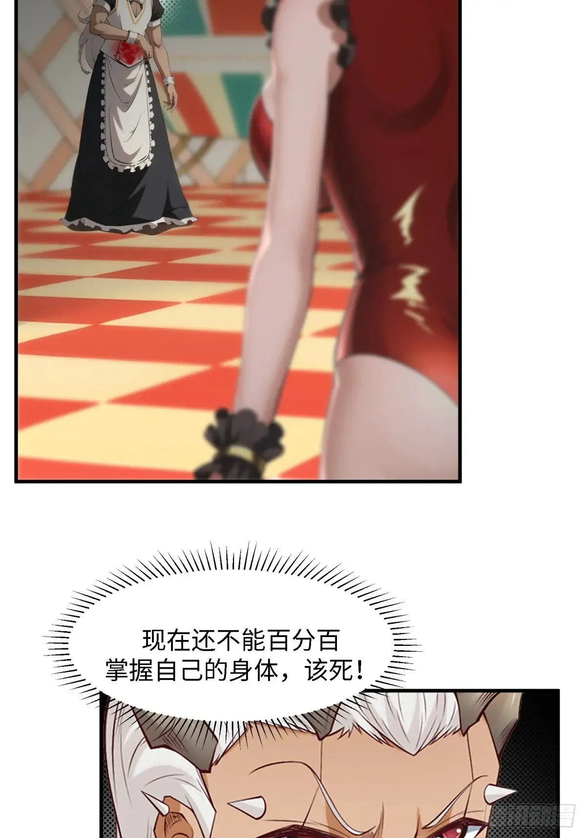 第247话 第8页