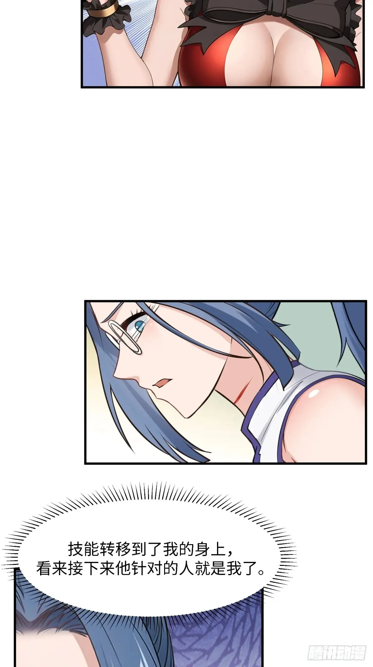 第247话 第13页