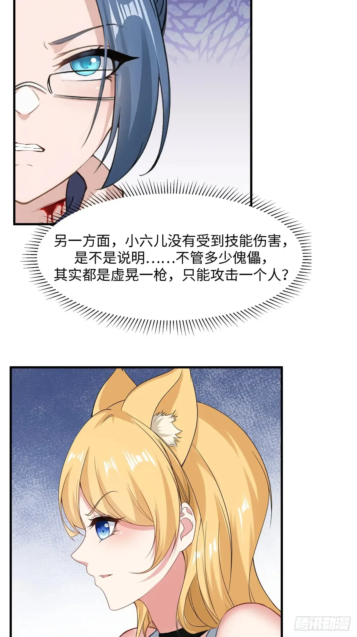 第247话 第14页