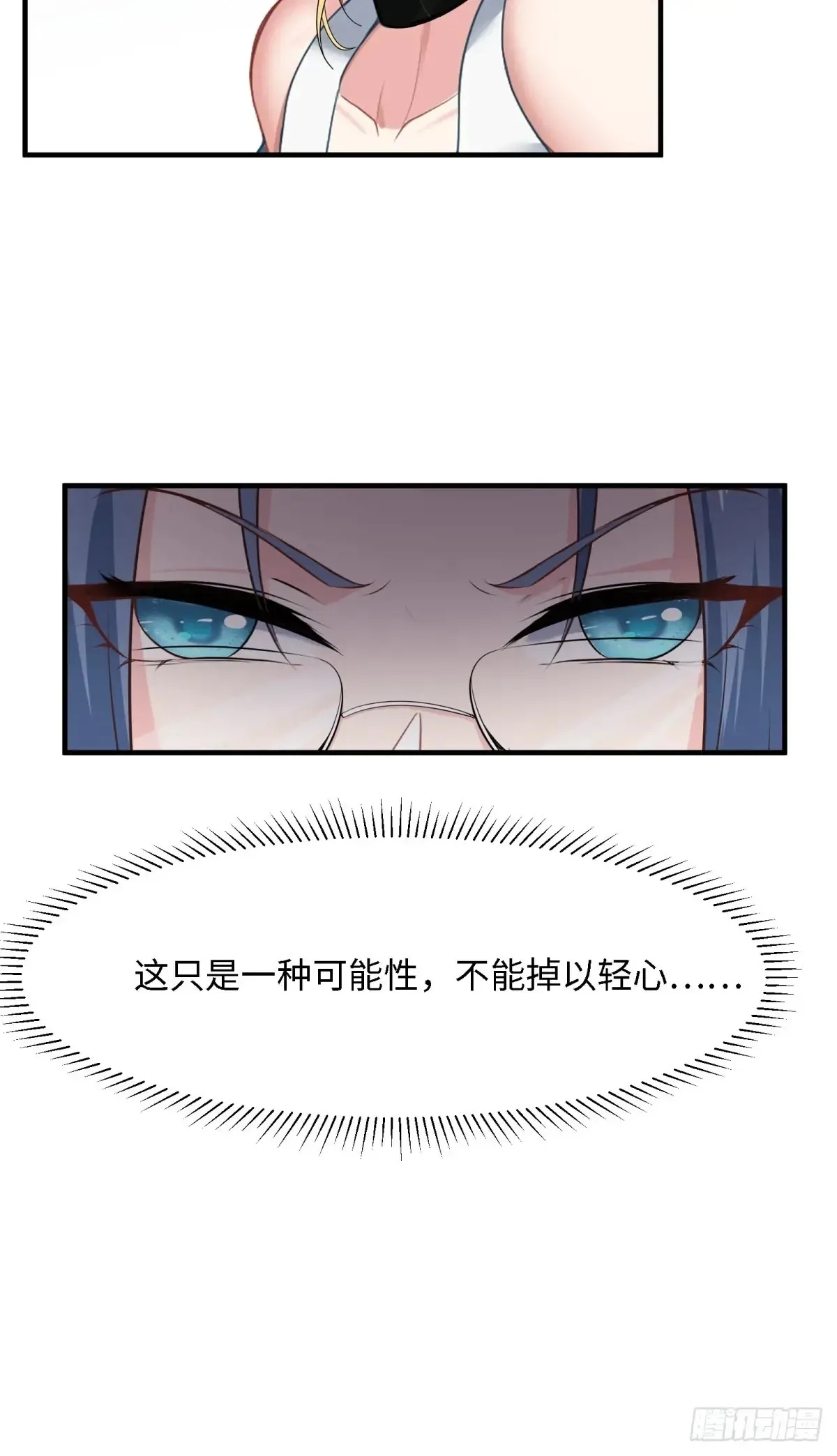 第247话 第15页