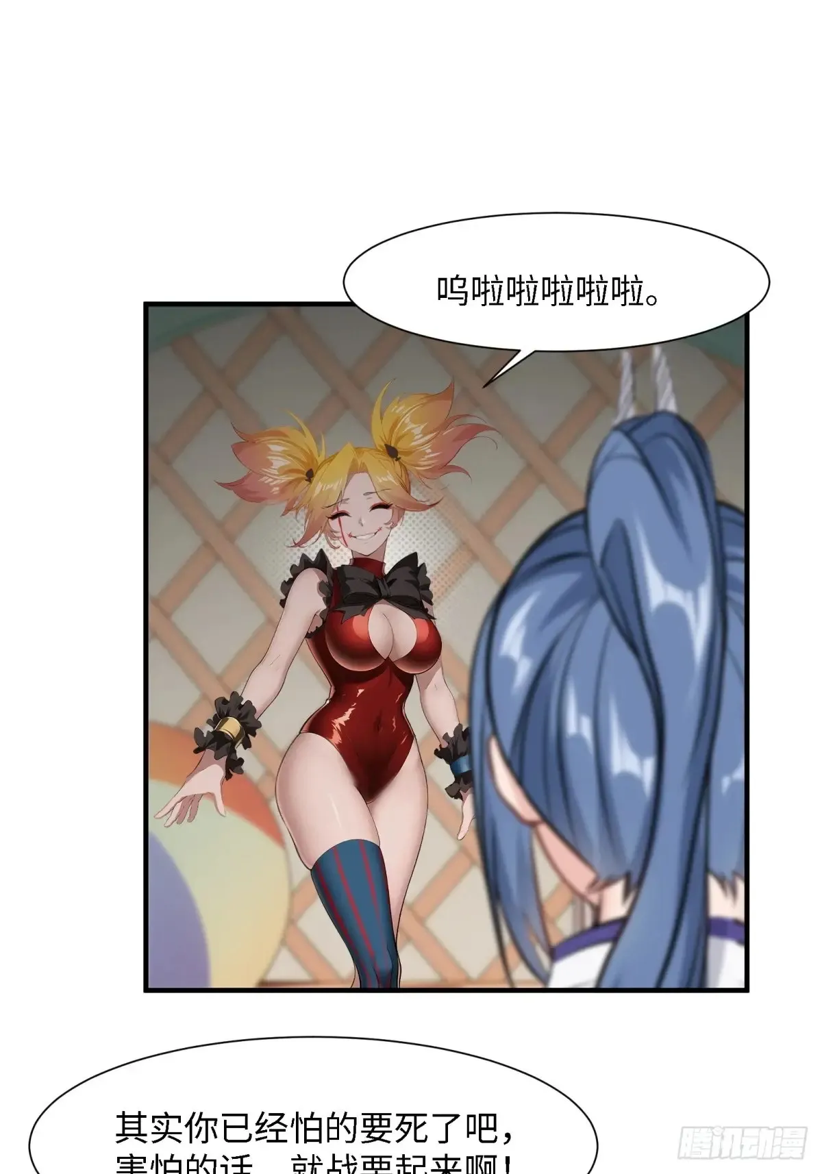 第247话 第16页