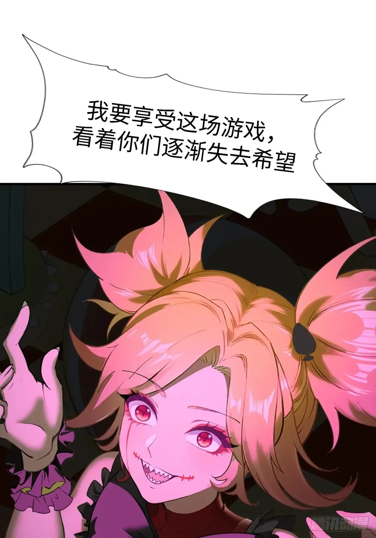 第247话 第18页