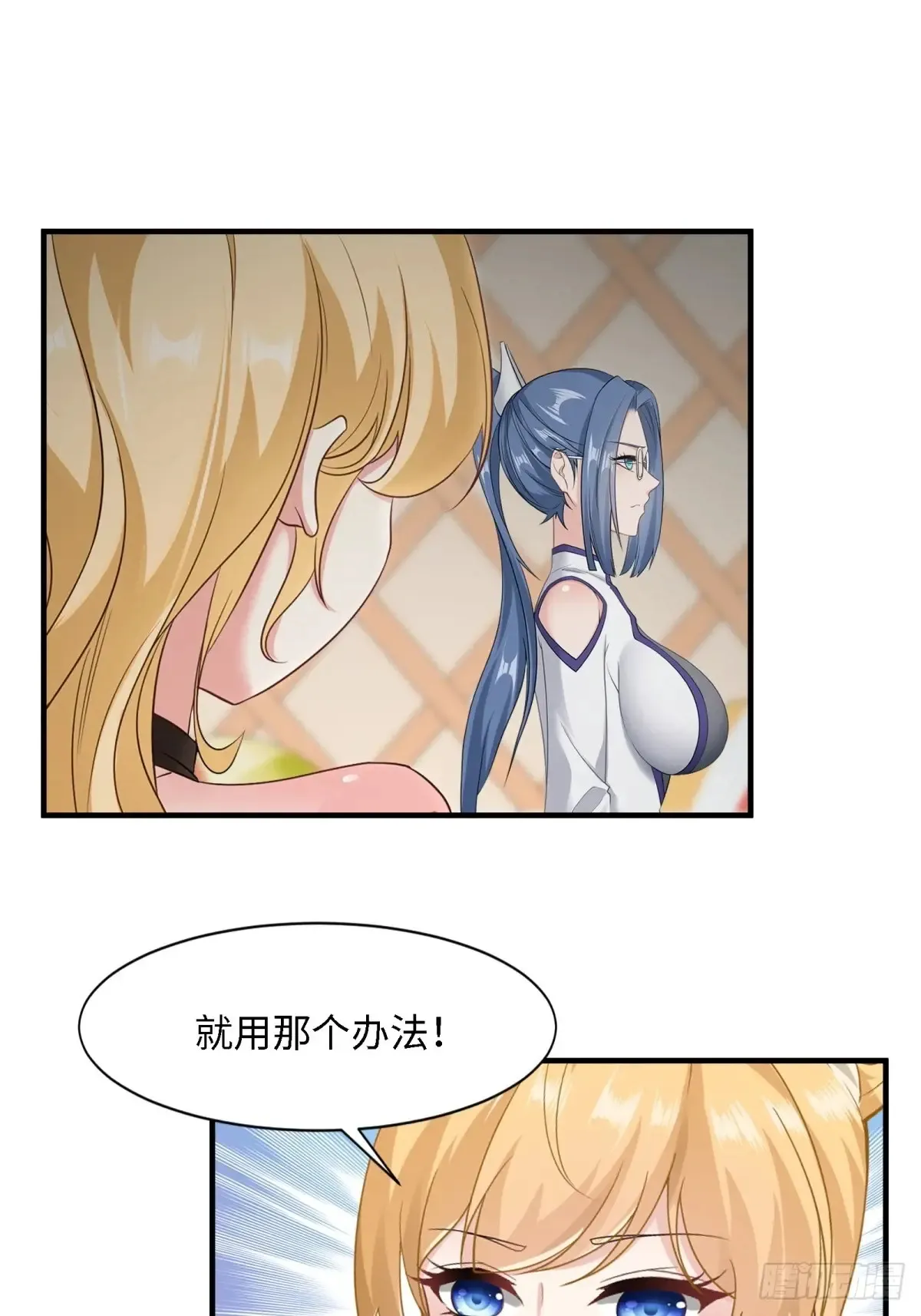 第247话 第22页