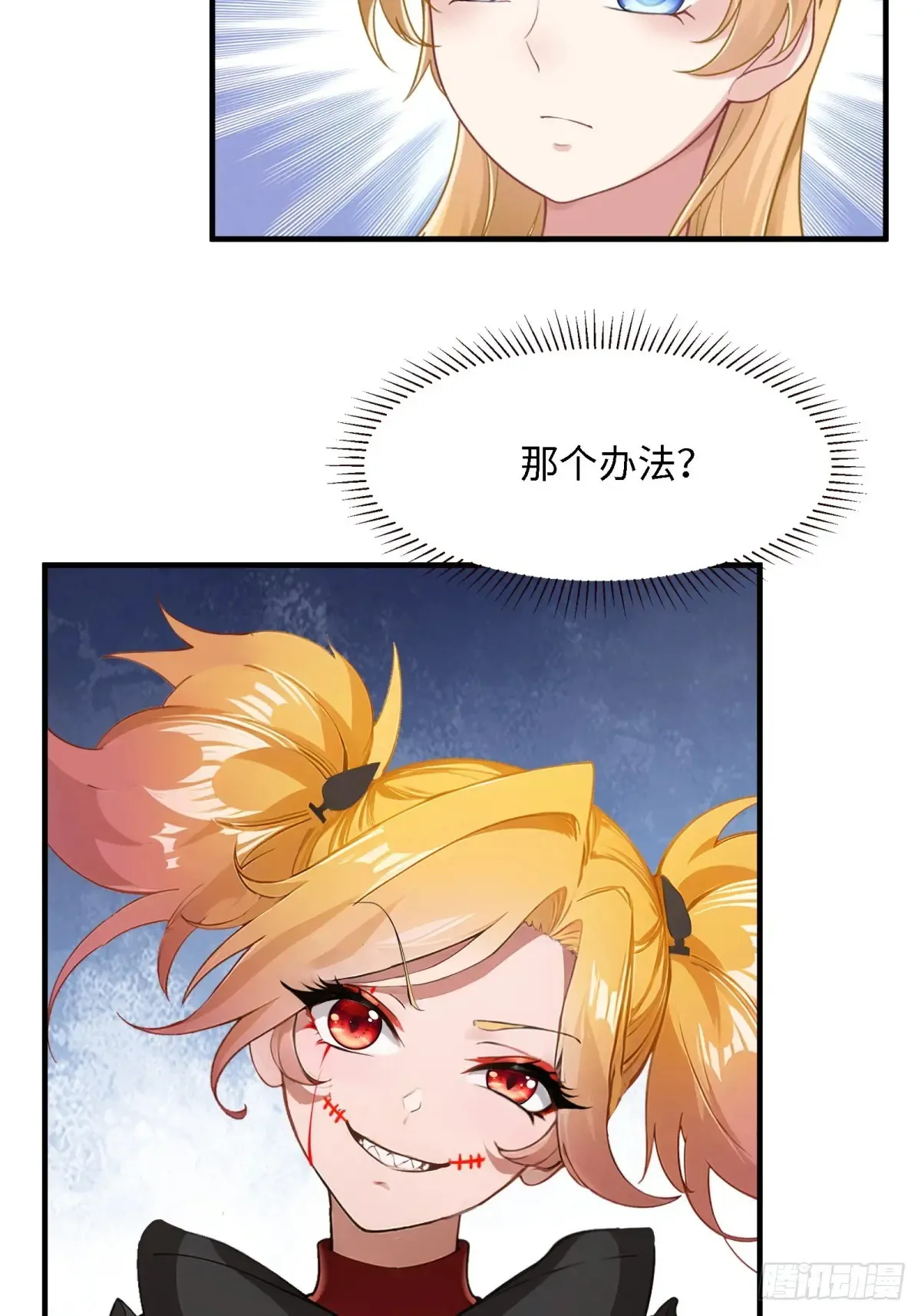 第247话 第23页