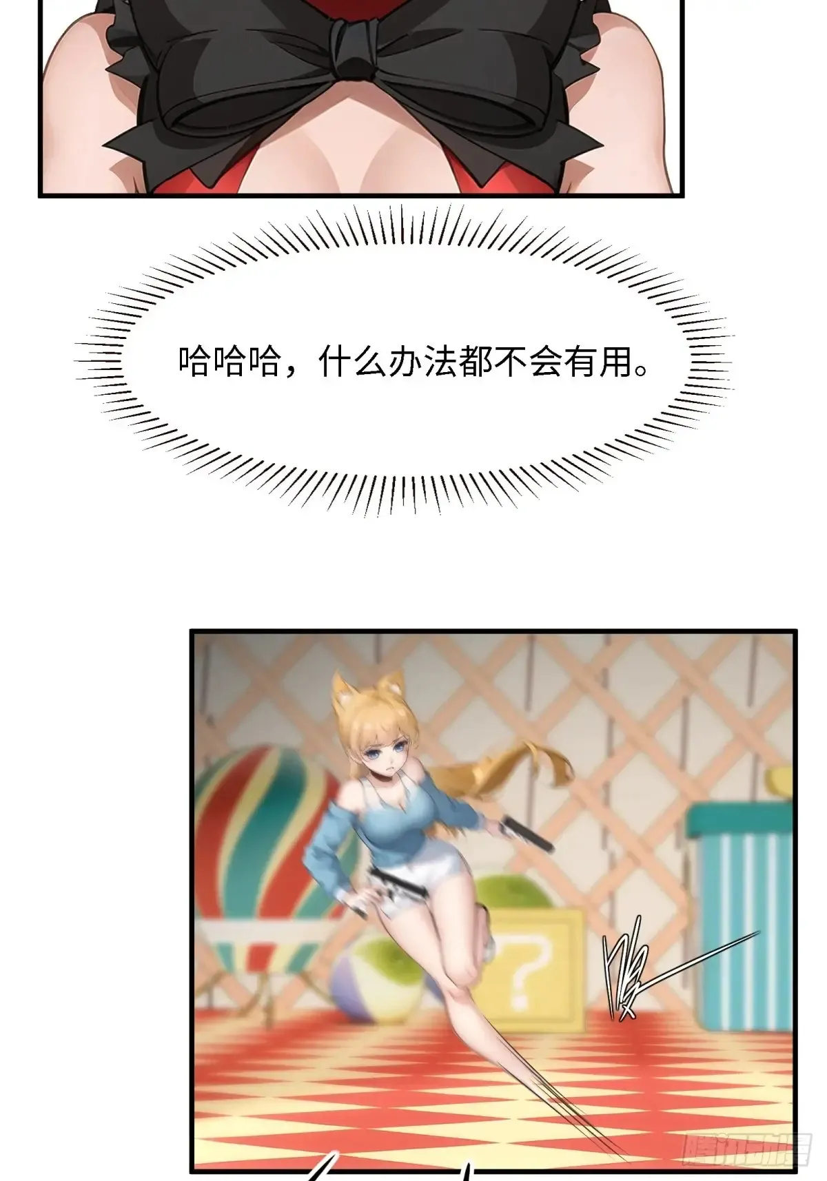 第247话 第24页