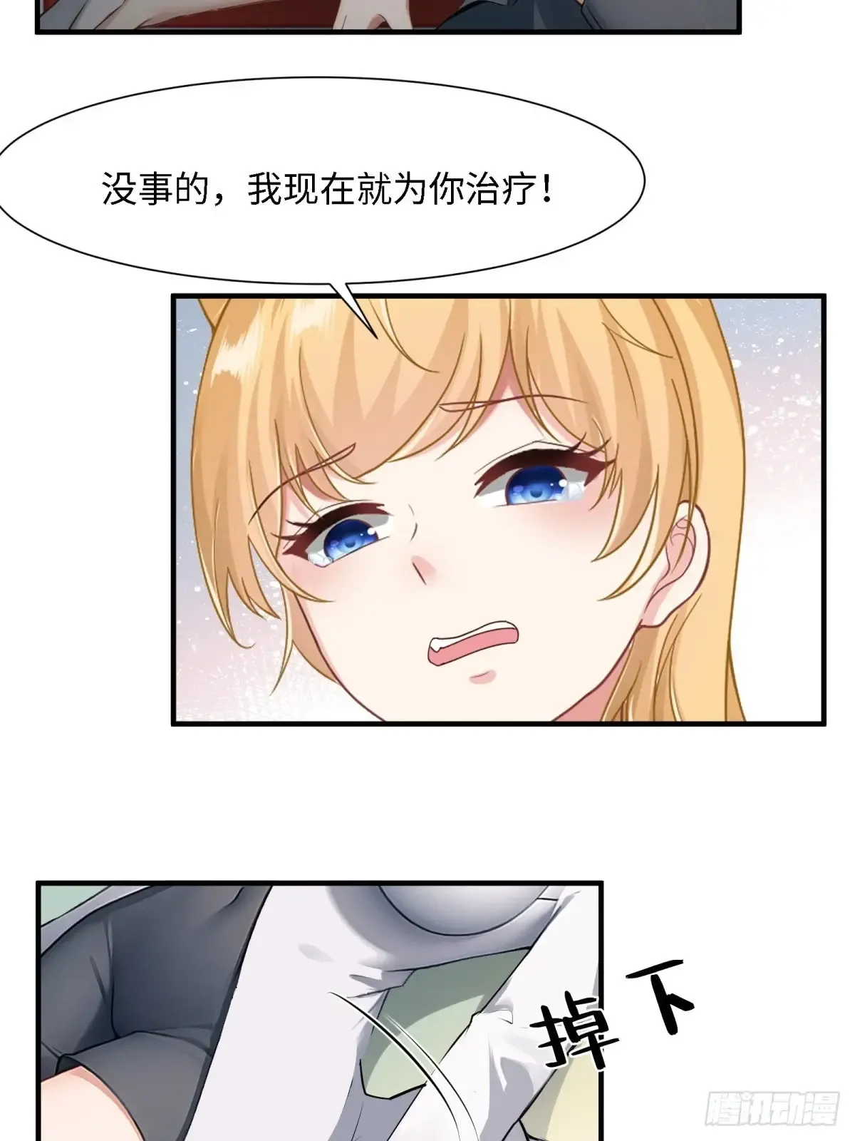 第247话 第35页