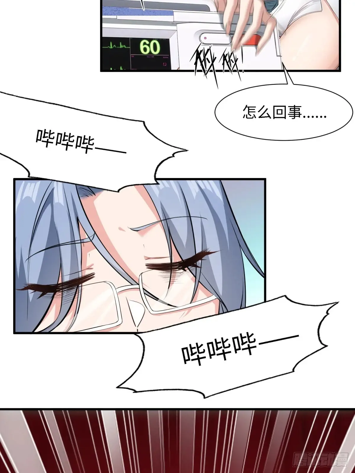 第247话 第41页
